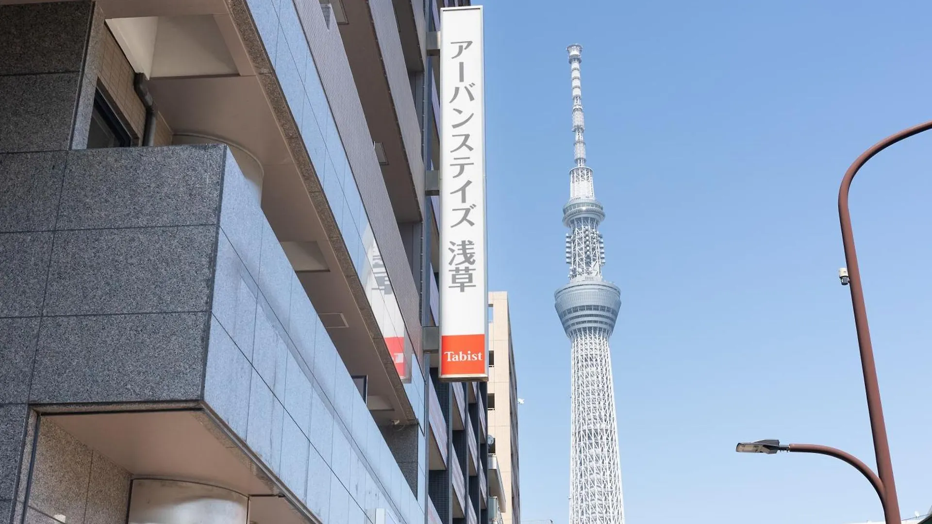 Апарт-отель Tabist Urban Stays Asakusa Токио